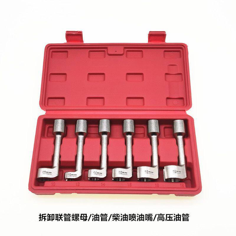 L型开口油管扳手柴油喷油管高压柴油喷油管套筒扳手宝马奔驰大众图片