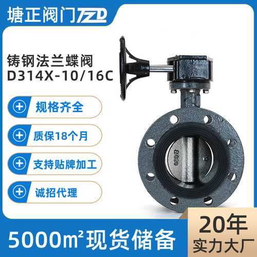国标铸钢法兰蝶阀D341X-10/16C涡轮蝶阀常温蝶式涡轮蝶阀