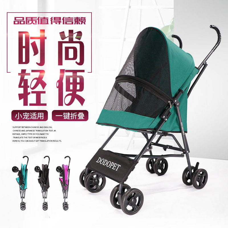 DODOPET宠物推车狗狗猫咪外出手推车遛狗车一键收车超轻便手推车图片