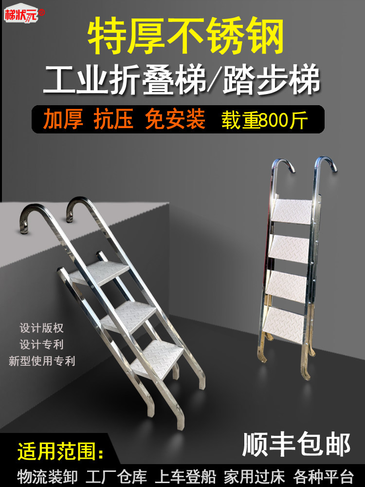 不锈钢折叠梯子家用折叠楼梯货梯工业踏步梯爬梯阁楼梯阶梯上车梯