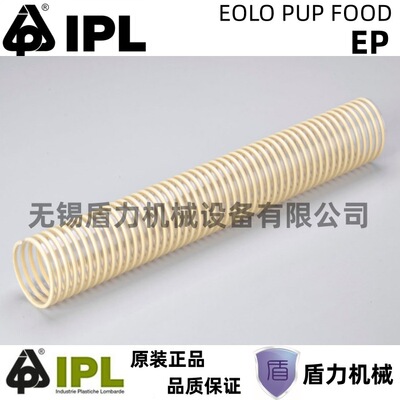 IPL螺旋塑径加强PU耐磨食品级软管/抽吸磨损性物料/耐水解EP