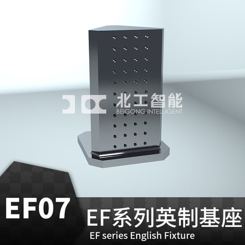 EF07 英制三面基座治具 三面英制螺纹  卧加辅助方箱  标准化治具
