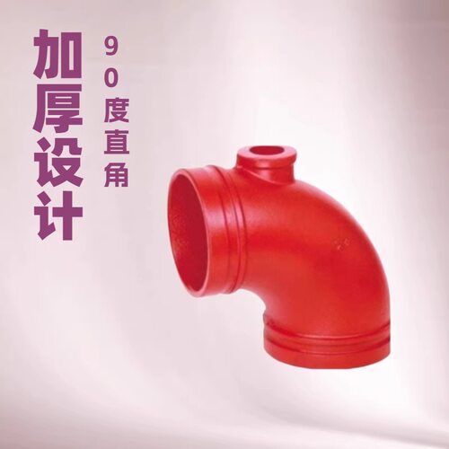 矿用给排水瓦斯抽放三通管件