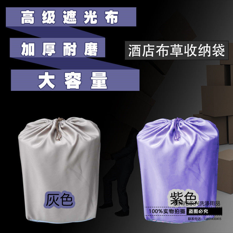 酒店布草打包袋子水洗厂包布洗涤收纳袋物流中转搬家袋车布袋加厚图片