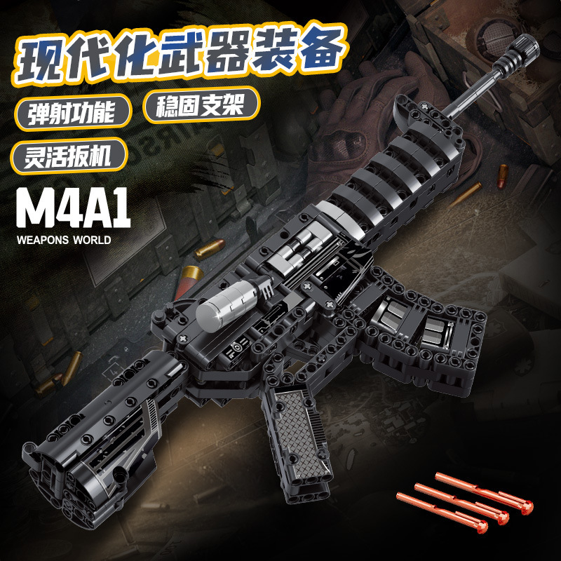 M4A1积木枪小颗粒拼装玩具枪带弹射功能军事模型男孩益智礼物