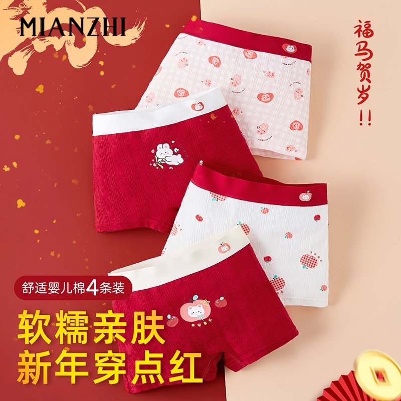 棉致女童本命年红色内裤儿童纯棉全棉a类四角宽松12岁马年2026,童装/婴儿装/亲子装,内裤,淘宝优惠券,粉丝福利购,淘宝优惠卷