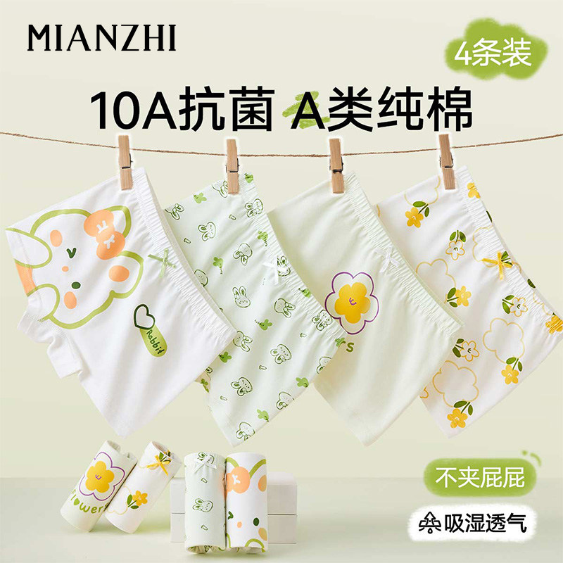 女童7A抗菌内裤儿童女孩纯棉平角裤中大童宝宝全棉四角短裤打底裤,童装/婴儿装/亲子装,内裤,淘宝优惠券,粉丝福利购,淘宝优惠卷