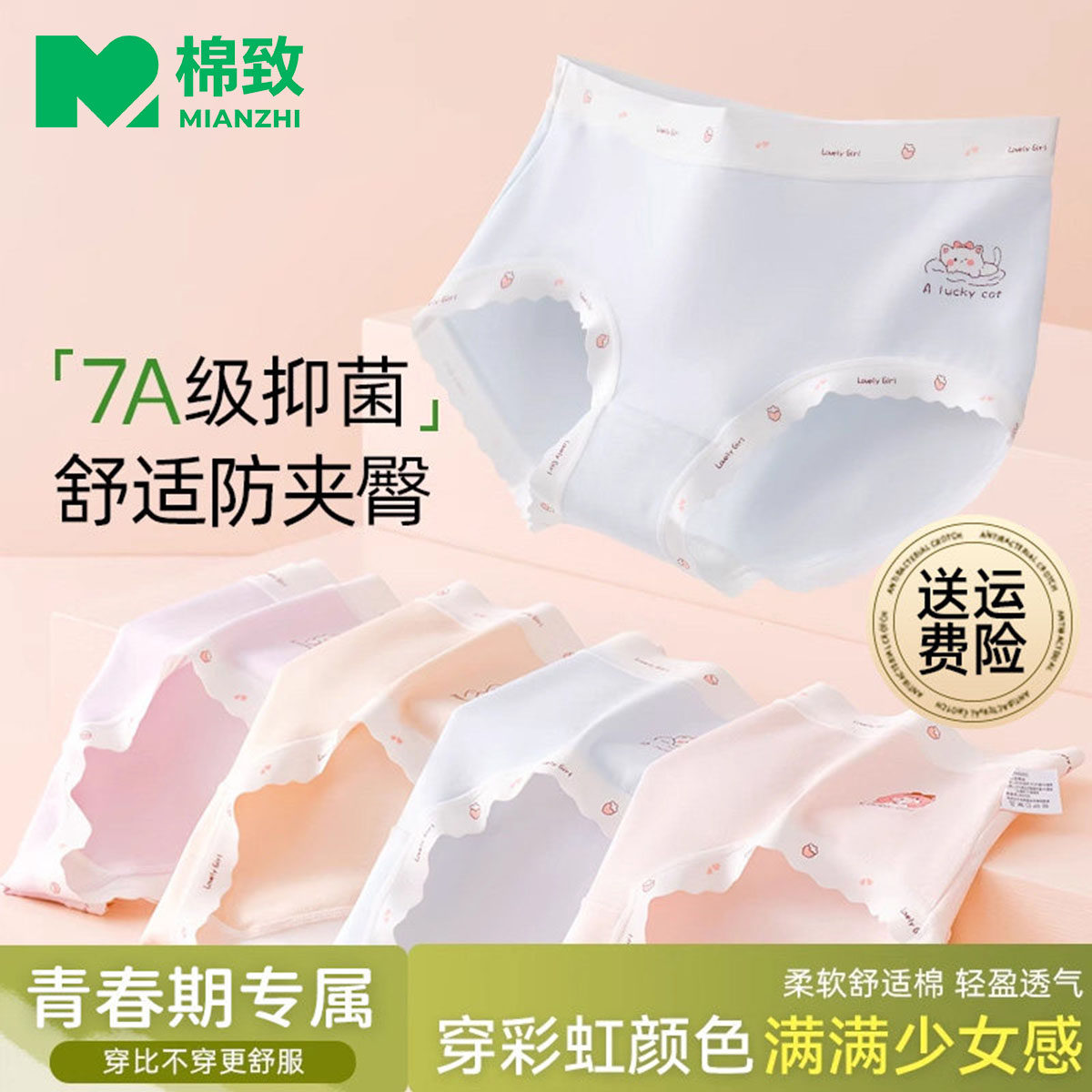 女童少女内裤初高中生女孩棉a类2025年新款夏薄款儿童三角中大童图片