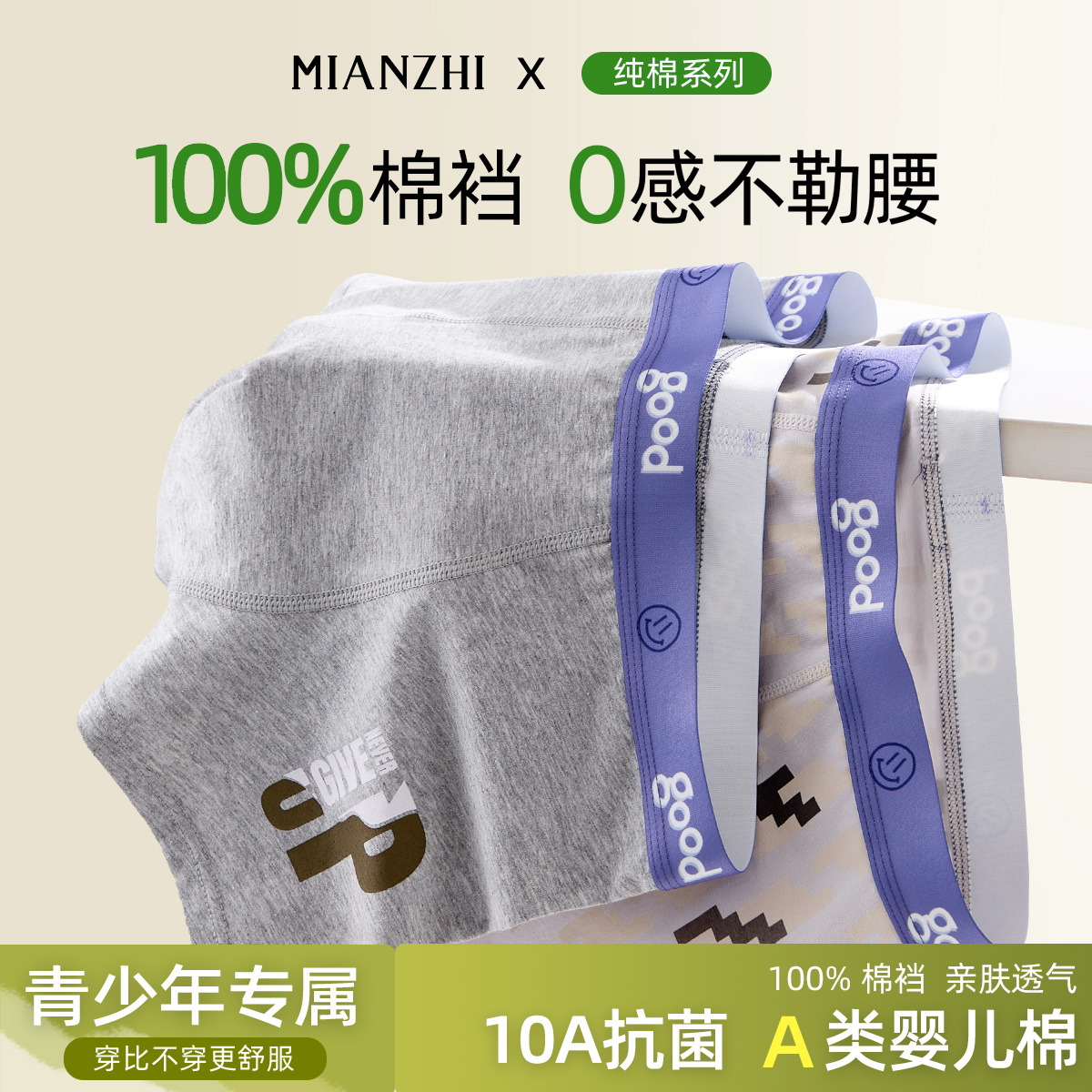 青少年内裤新款透气短裤纯棉四角