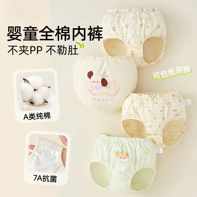 A类纯棉面包裤女童内裤儿童小女孩中小童全棉三角短裤婴幼儿底裤