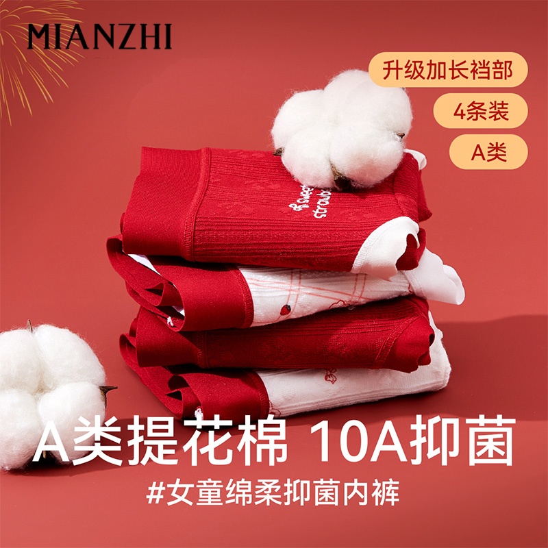女童内裤纯棉a类本命年三角裤头