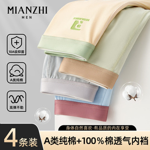 高档正品 男款 裤 头短裤 衩青少年男生 棉致男士 全棉纯棉四角裤 内裤
