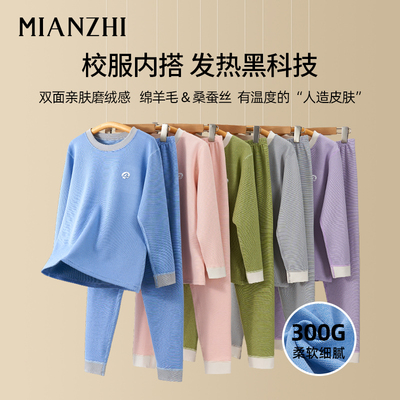 儿童内衣套装男童秋衣秋裤纯棉男孩睡衣中大童全棉加绒德秋冬保暖