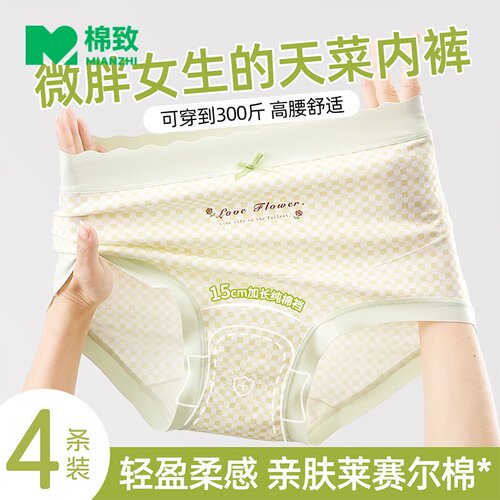 【100%全棉裆】女士内裤三角大码