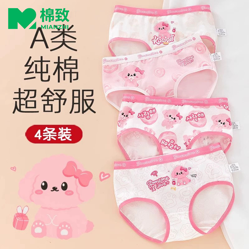 女童内裤100%全棉抗菌三角纯棉短裤儿童小女孩宝宝中大童不夹屁屁图片