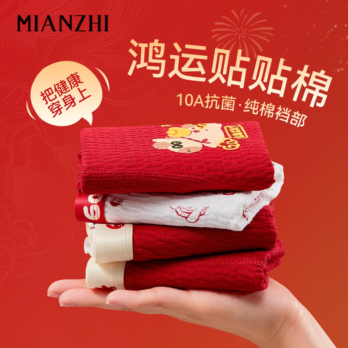 男童内裤纯棉a类本命年四角内裤