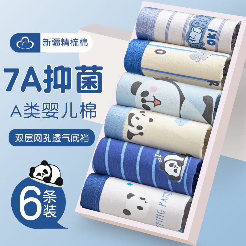 男童内裤儿童纯棉平角短裤全棉100%不夹pp中大童男孩四角宝宝底裤