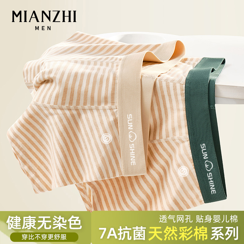 彩棉内裤男生青少年发育期