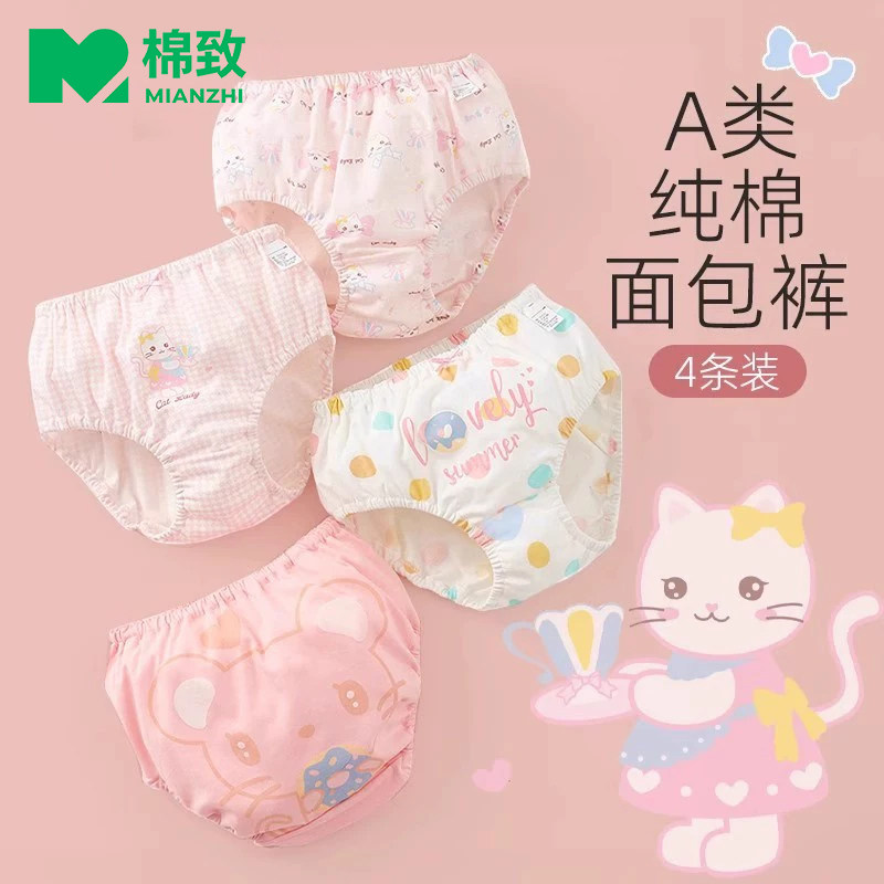 宝宝内裤女童三角纯棉100%儿童图片
