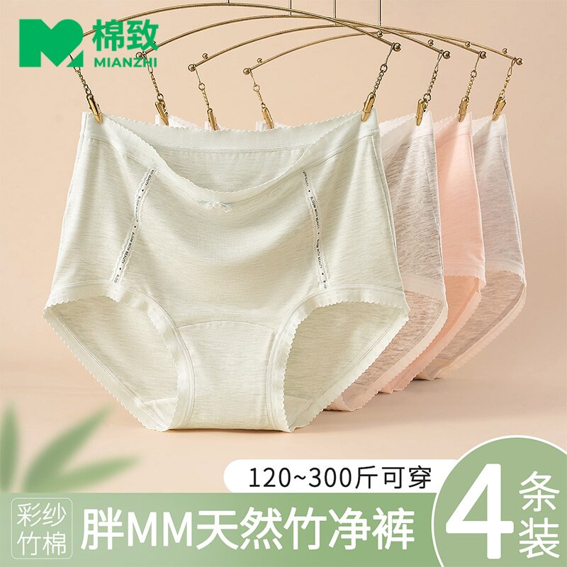 棉致女士内裤女胖mm大码冰丝竹纤维新款高腰不夹屁屁三角底裤女式