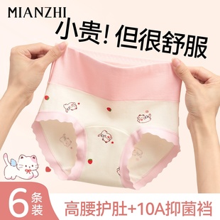 棉致女童高腰内裤护肚儿童纯棉全棉a类三角裤小学生女宝宝小童5岁