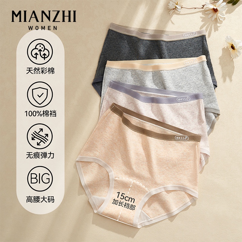 女士内裤女胖mm大码纯棉抗菌高腰
