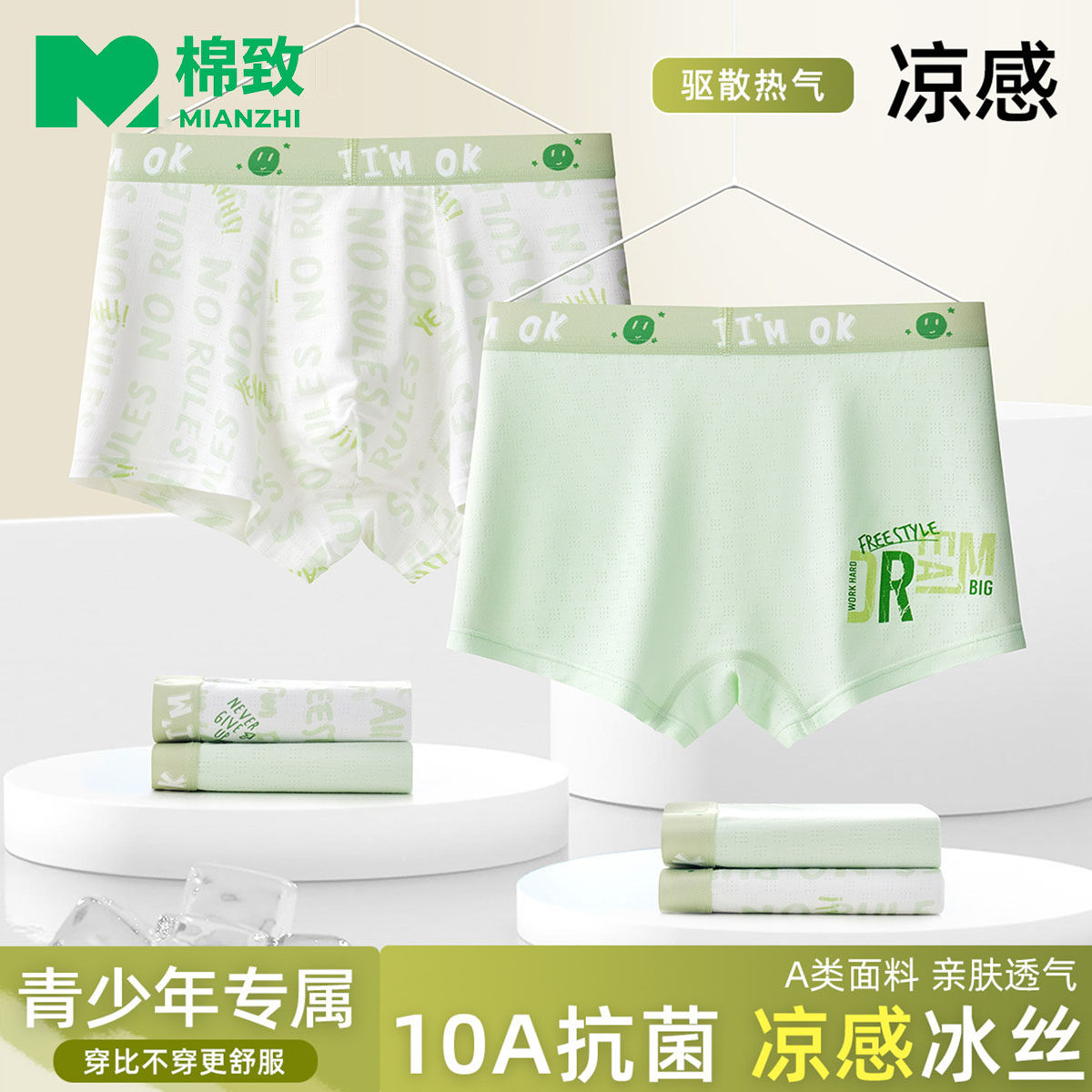 初中生7a抗菌中学生内裤男青少年莫代尔冰丝四角短裤大童男孩子