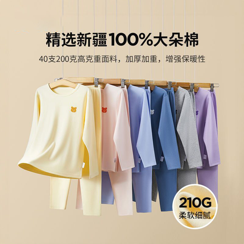 秋衣裤儿童大童纯棉a类棉男女童保暖内衣套装无痕家居服打底衫,童装/婴儿装/亲子装,内衣套装,淘宝优惠券,粉丝福利购,淘宝优惠卷