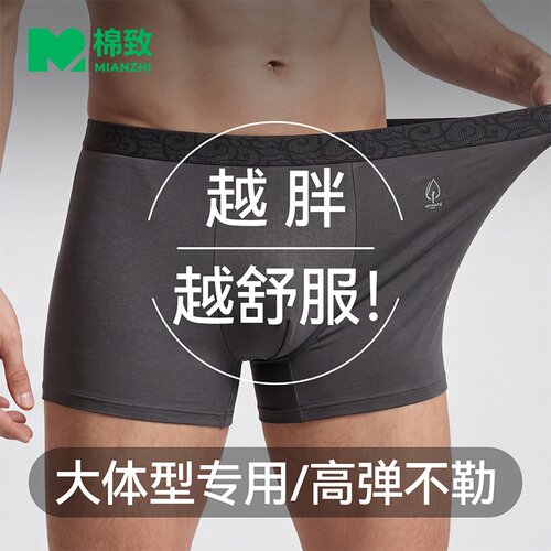 【330斤可穿】男士大码内裤a类棉