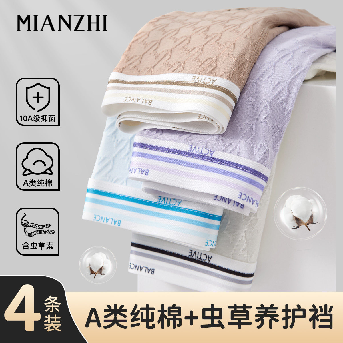 男士纯棉内裤全棉男款宽松透气舒适亲肤内穿高档短裤四角裤衩男生,女士内衣/男士内衣/家居服,男平角内裤,淘宝优惠券,粉丝福利购,淘宝优惠卷