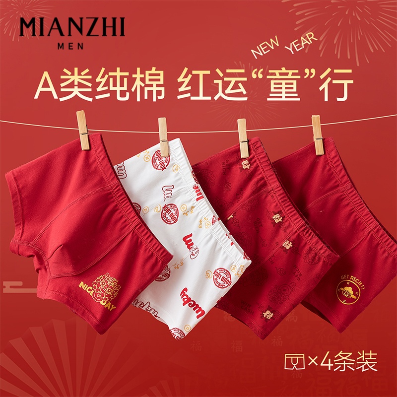 男童内裤四角纯棉a类本命年裤头