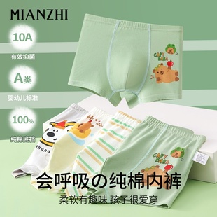 男童内裤儿童纯棉a类全棉平角裤衩子不夹屁屁四角小男孩中大童8岁