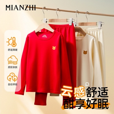 棉致儿童本命年内衣套装纯棉