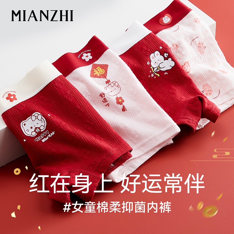 女童内裤纯棉a类本命年大红四角