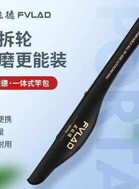 路亚包竿包免拆轮杆包硬壳鱼竿包矶竿矶钓专用多功能便携渔具大肚