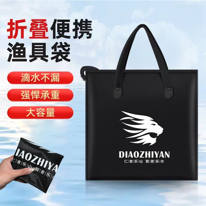 新款便携折叠鱼护包大容量防水包