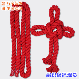 15mm红色棉绳 2厘米红色棉绳彩色棉线diy编织中号中国结万字结绳