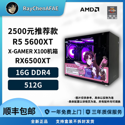 2500元视频神机推荐5600XT/13400TEF+6500XT/A770 DIY手提电脑