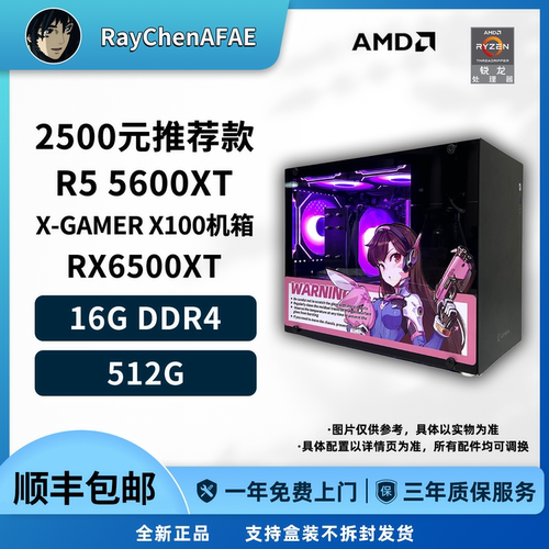 2500元视频神机推荐5600XT/13400TEF+6500XT/A770 DIY手提电脑