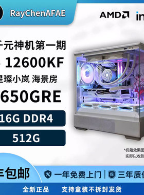 5000元神机视频第一期 12600KF+7650GRE 纯白海景房 游戏电脑主机