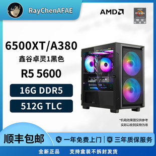 R5 5600+RX6500XT/A380千元全新显卡性价DIY游戏生产力电脑主机