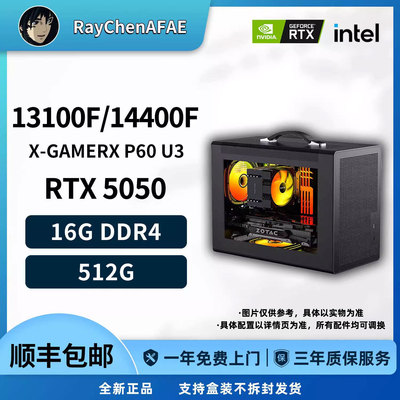 13100F/13400F+RTX 5050 高端便携小钢炮高性能DIY游戏生产力主机