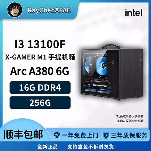 3000元手提小钢炮神机 13100F+Arc A380 DIY游戏生产力电脑主机