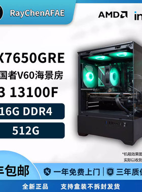 3000元神机视频推荐款第二期 13100F+7650GRE DIY游戏电脑主机
