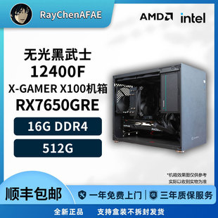 7650GRE高性能DIY电脑主机 无光黑武士手提12400F 4000元 神机视频