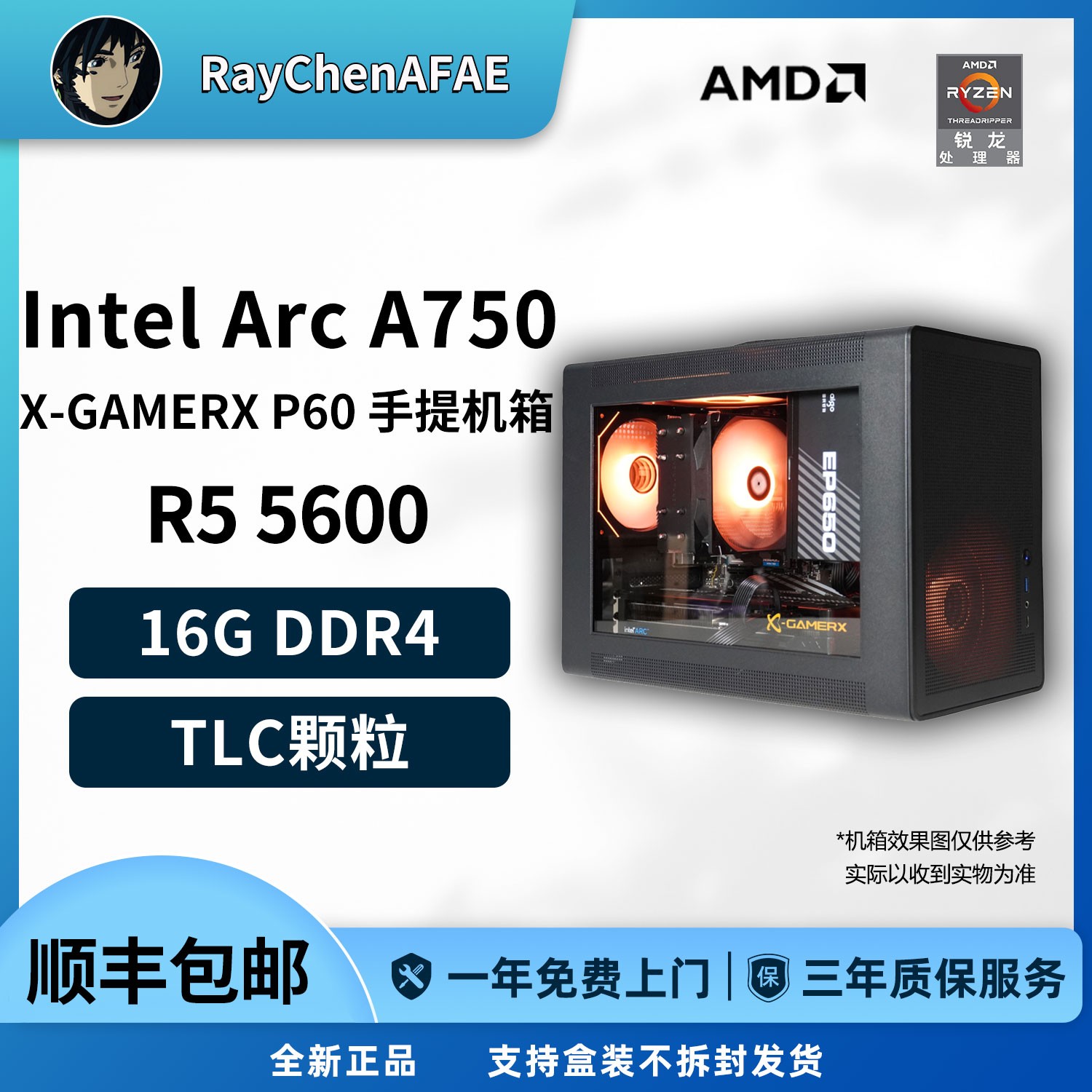 A750+5600网游RGB小钢炮便携机箱高性能DIY游戏生产力电脑主机