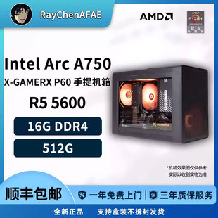 A750+5600网游RGB小钢炮便携机箱高性能DIY游戏生产力电脑主机