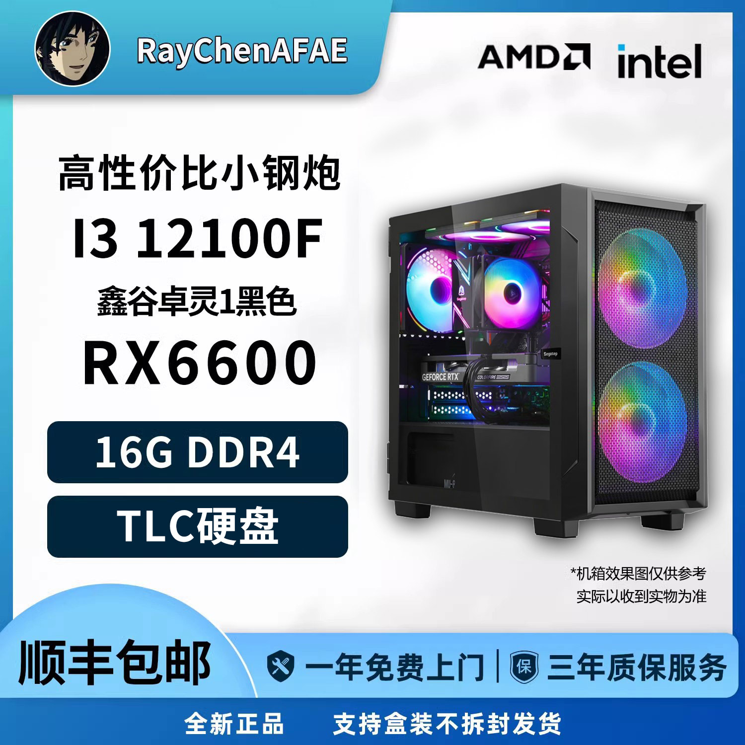 高性价比小钢炮 12100F+6500XT/A580 DIY游戏