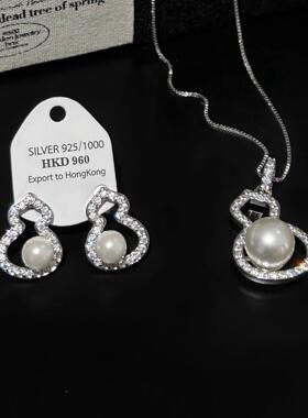 MaisonCleo葫芦项链耳环套装