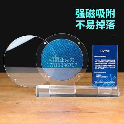 wafer硅片晶圆展示架加厚底座芯片陈列台磁吸Q亚克力透明科技展板